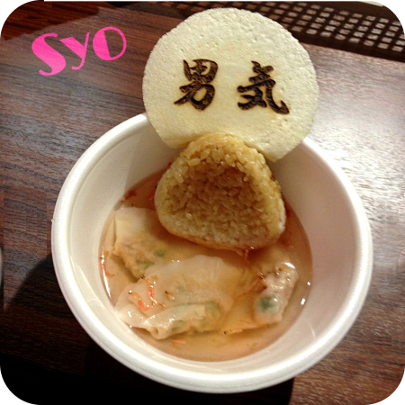 syo-gyoza.jpg